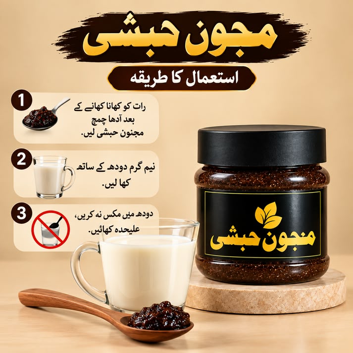 MAJOON E HABSHI