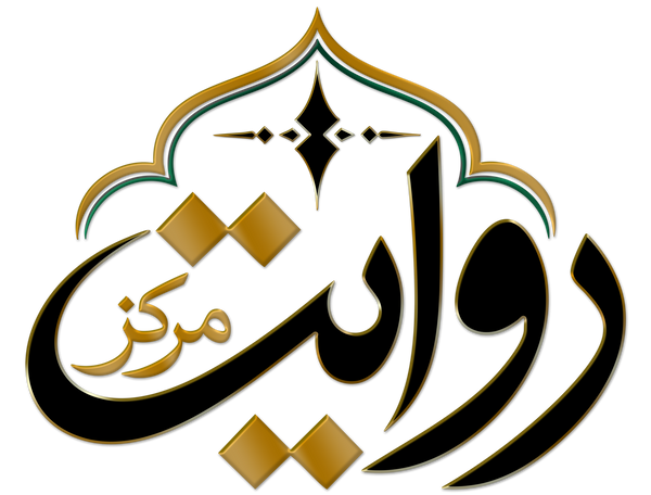 Riwayat Markaz